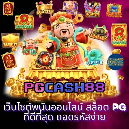 เช็คผลบอลสด 888