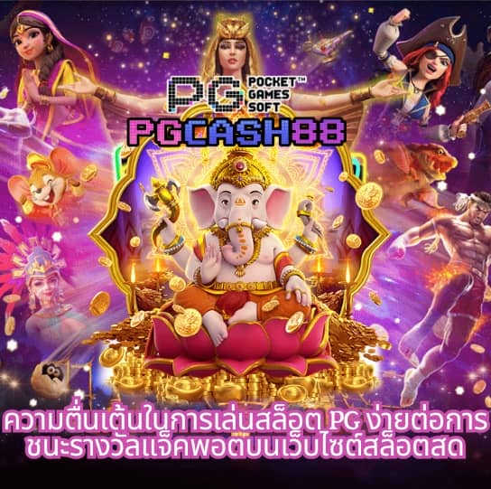 เช็คผลบอลสด 888
