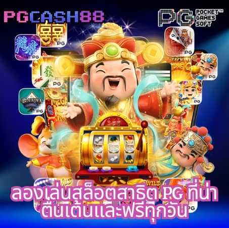 เช็คผลบอลสด 888